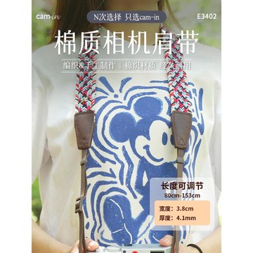 camin 經典編織相機肩帶 文藝 相機背帶 E3402 掛脖帶斜挎帶掛繩 適用于佳能索尼富士微單反相機個性配件
