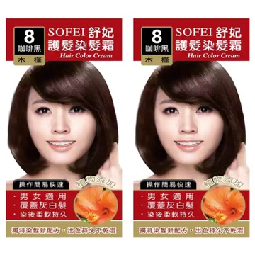 SOFEI 舒妃 護髮染  咖啡黑  2組