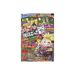 中古コミック雑誌 付録付)コロコロコミック 2022年1月号