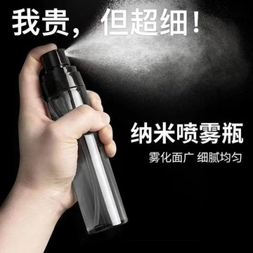 熱賣冠軍🥇霧狀噴瓶納米器旅行分裝瓶臉部補水超細霧便攜式分裝瓶保溼3OC6