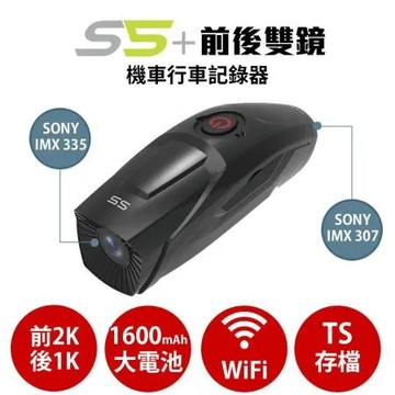 CAPER S5+ WiFi 2K Sony Starvis TS格式 前後雙鏡 機車行車記錄器 送U3 64G
