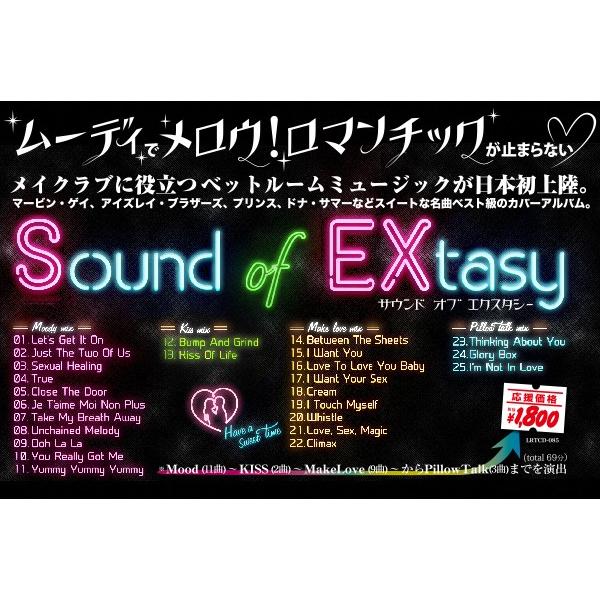 Sound of Extasy