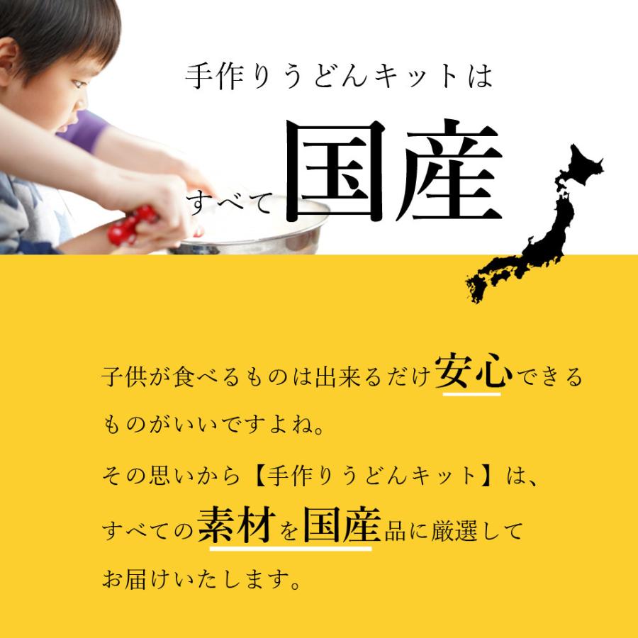 手打ち 手作り うどん  キット 体験 (3~4人前分） 送料無料 お家で楽しもう 贈り物 自宅待機 お家でできる 讃岐うどん 香川 年越し だんらん 日曜の晩ごはん