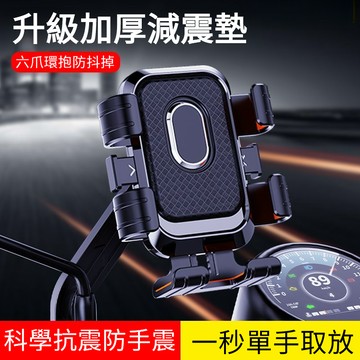 🔥台灣出貨🔥機車用手機支架 導航架 自行車手機架 車載防手震熱賣電動車手機支架外送騎士代駕車自行車導航儀架