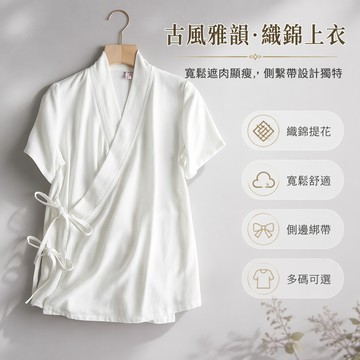 【台灣出貨】 中國風交領禪服 復古改良漢服上衣 寬鬆大碼短袖T恤 300斤唐裝男裝 系帶盤扣設計 舒適透氣棉麻材質