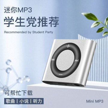 2023新款金屬MP3播放器簡約時尚插卡mp3帶外放迷你運動聽歌隨身聽【宜家良品百貨】