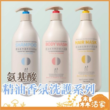 韓印 氨基酸精油香氛洗護沐系列 650ml 氨基酸 洗髮精 護髮乳《ER》