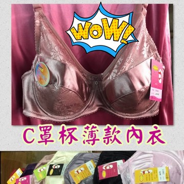 『A&J』#23636 C罩杯薄款無墊內衣👙 （開運紅到貨）舒適透氣全包式全包式內衣 緞面質感佳 👉2排扣