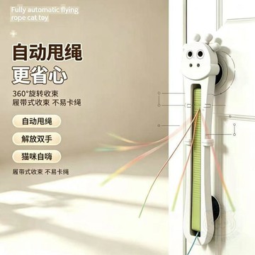 🛍熱銷回歸🛍新品寵物貓咪  玩具  全自動逗貓甩繩機掛式小貓自嗨解悶創意滾繩神器