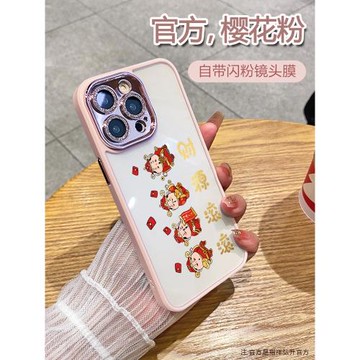 新款適用蘋果16promax手機殼iphone15閃粉鏡頭膜女款13財源滾滾14plus透明11卡通全包12Promax防摔14硅膠殼