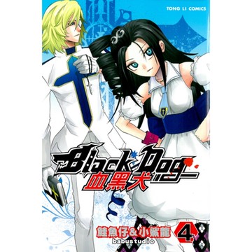 血黑犬 (4)_Readmoo 讀墨電子書