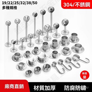304不銹鋼圓管法蘭座衣櫃掛衣桿固定座圓形毛巾桿底座管座配件不銹鋼管 法蘭座衣櫃 掛衣桿衣架桿託 毛巾桿弔座晾衣桿 固定