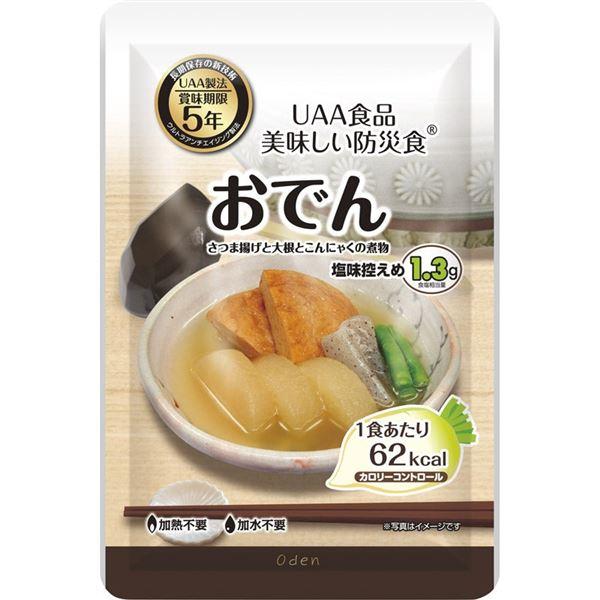 ＵＡＡ食品美味しい防災食 カロリーコントロール おでん １８０ｇ ５０食