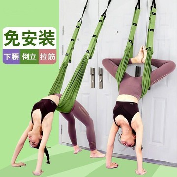 🔶台灣發貨🔶瑜伽空中吊繩懸掛伸展拉伸家用一字馬舞蹈倒立訓練器拉力下腰訓練