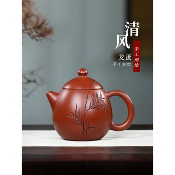 宜興紫砂壺純手工刻繪清風龍蛋單壺原礦大紅袍功夫茶具家用泡茶壺