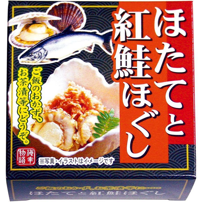 北都 ほたてと紅鮭ほぐし缶 70g