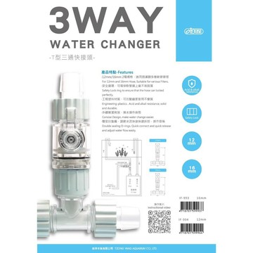 P老闆水族~ISTA 伊士達】T型三通快接頭 圓筒過濾 過濾器 圓筒 外置桶 外置過濾 圓桶 三通 快接