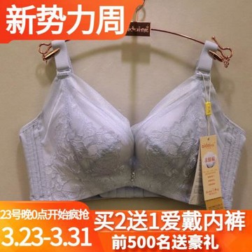 愛戴春夏新款無鋼圈內衣D6429親膚棉中厚聚攏AB杯經絡調整型文胸