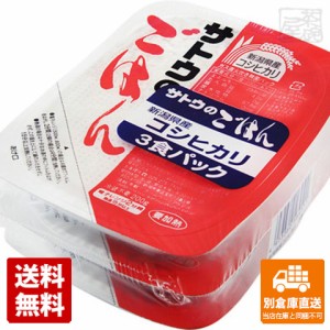 サトウ サトウのごはん 新潟県産コシヒカリ 3食パック 200gX3個 x12パック 