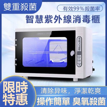 【菲仕德】美甲美发消毒箱 110v工具消毒盒 UV消毒柜 紫外线208A消毒柜 牙科消毒櫃 毛巾消毒櫃
