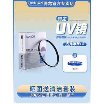 騰龍UV鏡 MC多層鍍膜超薄濾鏡62/67/72/77/82/95mm佳能尼康單反索尼微單 保護鏡頭70180/2875/28200/1770