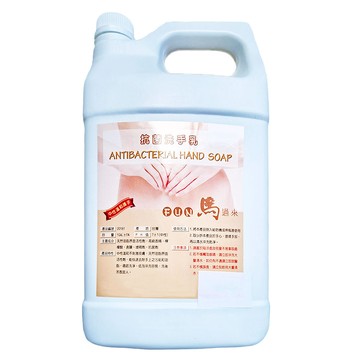 FUN馬過來 PH7 中性抗菌洗手乳 營業用  3.8L  1桶