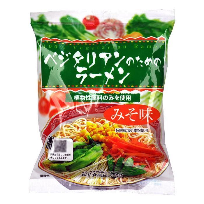 同梱・代引不可 桜井食品 ベジタリアンのためのラーメン(みそ味) 1食(98g)×20個