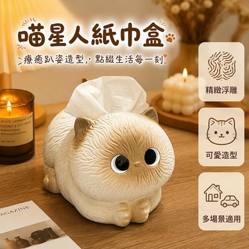 樹脂暹羅貓造型紙巾盒 仿毛雕刻茶几擺件 辦公室書桌抽紙盒 居家客廳裝飾收納盒 貓咪寵物主人專用