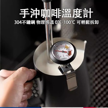 台灣出貨  探針式油溫針 奶泡溫度計 手沖壺溫度計 咖啡溫度計 溫度針  溫度計夾式溫度計  拉花針 油溫針