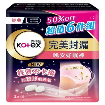 靠得住晚安好眠褲L號6片