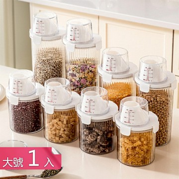 【荷生活】自帶量杯鷹嘴瓶口透明圓柱儲物罐 防塵防潮條紋瓶身密封儲糧罐-大號1入組