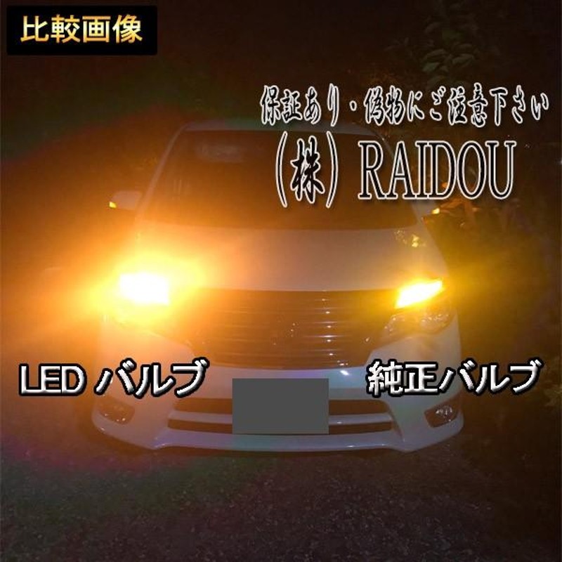 LEDウインカーバルブ T20 マツダ スクラム DG17V H27.3～ ハイフラ