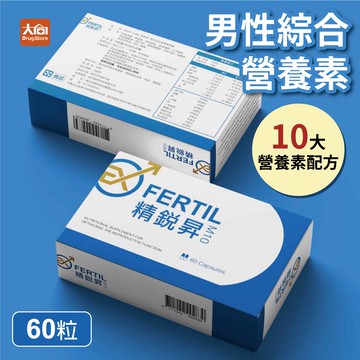 EXFERTIL M10 精銳昇 男性綜合營養素膠囊(60粒) 男性備孕