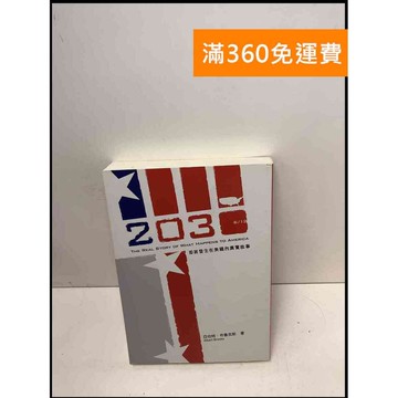 【雷根360免運】【送贈品】2030_亞伯特.布魯克斯 #8成新 #八成新【Q-B1051】