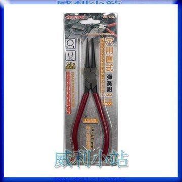 【威利小站】ALSTRONG HS 穴直 5" 7" 9" 12" 彈簧鉗 尖嘴鉗 穴用(直)