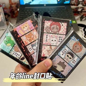 春季上新🌳桃園出貨🌳SEVENTEEN男團次年齡line封口貼貼紙可愛原創diy卡通