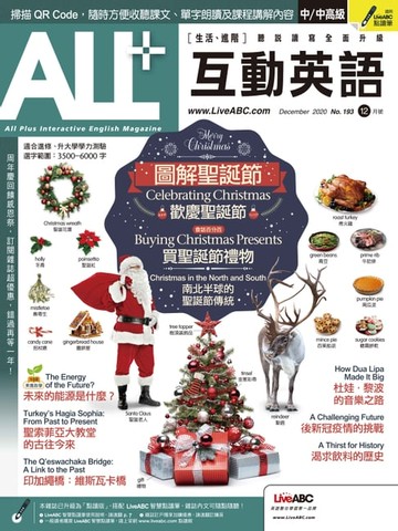 【電子書】ALL+互動英語2020年12月號