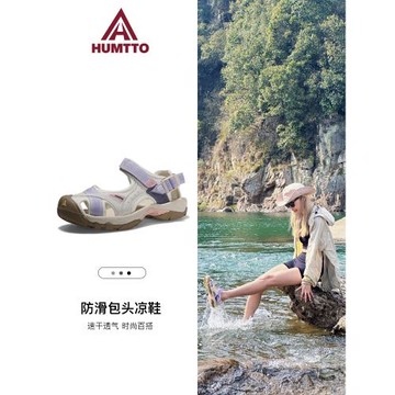 悍途沙灘涼鞋女夏季戶外運動鞋緩震魔術貼防滑包頭休閑溯溪洞洞鞋