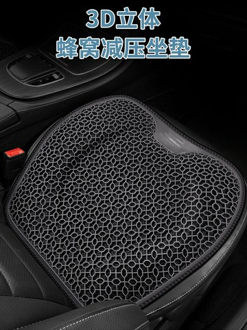 坐墊 椅墊 汽車坐墊夏季蜂窩凝膠座椅墊貨車單片硅膠通風冰涼透氣辦公室屁墊【林之舍】