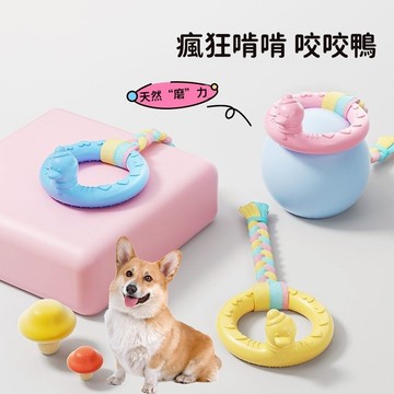 🐶狗狗玩具 寵物玩具 小狗橡膠環玩具 狗狗磨牙玩具 磨牙潔齒 耐啃咬 逗狗玩具 狗狗自嗨解悶神器 寵物互動玩具 寵物用品