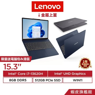 Lenovo 聯想 IdeaPad Slim 3 15IRH10 i7-13620H 15.3吋 可擴充 輕薄筆電
