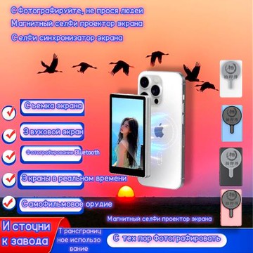 跨境版手機后置自拍顯示屏WiFi無線投屏器同屏器監測藍牙自拍神器