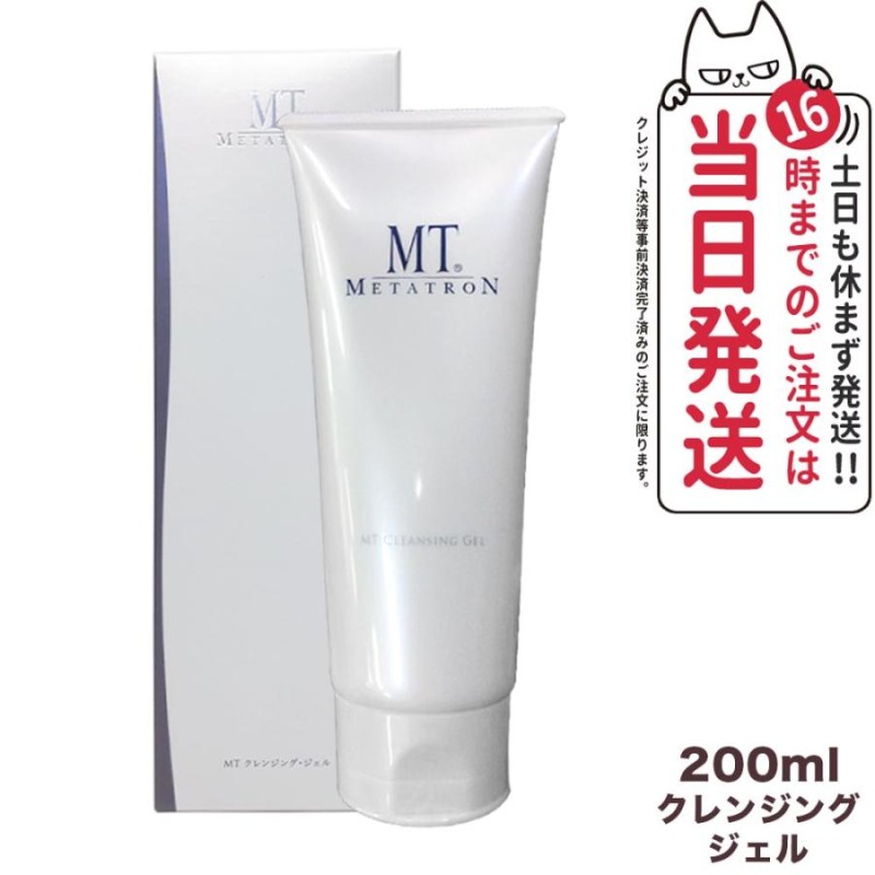 MTコスメティクス MTメタトロン MT クレンジング ジェル 200ml | LINE