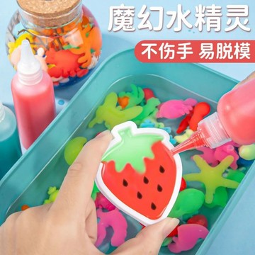 ⭐桃園出貨🔥兒童玩具魔幻水精靈神奇水寶寶創意diy手作 3-6歲男女玩具 兒童玩具 益智玩具 生日禮物 玩具