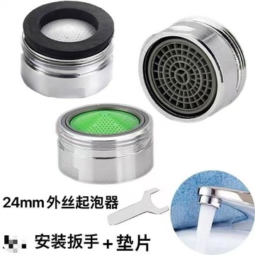 水龍頭配件洗臉盆水龍頭起泡器防濺衛生間過濾網嘴節水器出起泡嘴