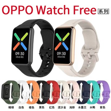 適用Oppo watch free手錶錶帶 oppowatchfree 手環錶鏈 矽膠腕帶 柔軟舒適 男女士休閒時尚