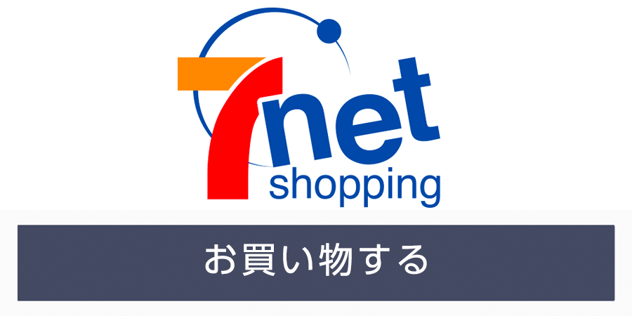 7net shopping