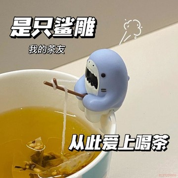 桃園出貨🍂伊一小鯊魚泡茶神器垂釣鯊釣泡茶泡茶器杯緣茶包杯掛可愛女創意