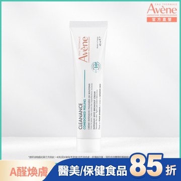 雅漾A醛速效淨痘精華40ml