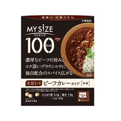 大塚食品 大豆ミートビーフカレータイプ 150g x5 5個セット 代引不可